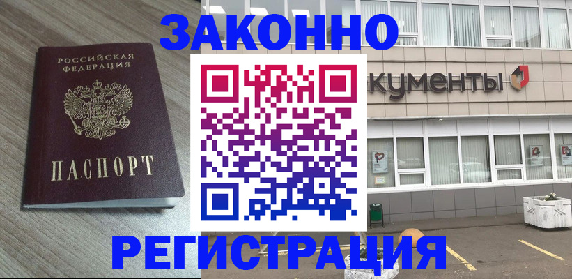 временная регистрация собственник в Петров Вале