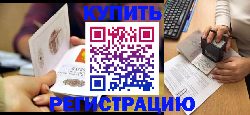 прописка для военкомата в Петров Вале