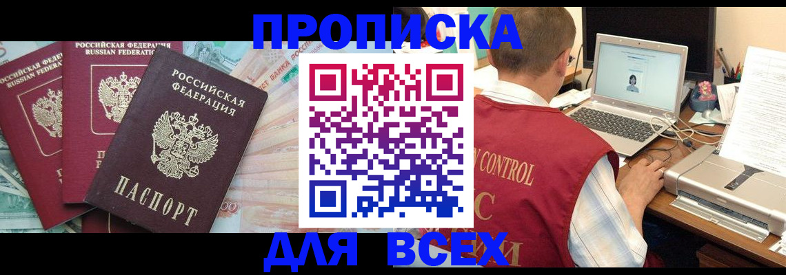 миграционный учет в Петров Вале